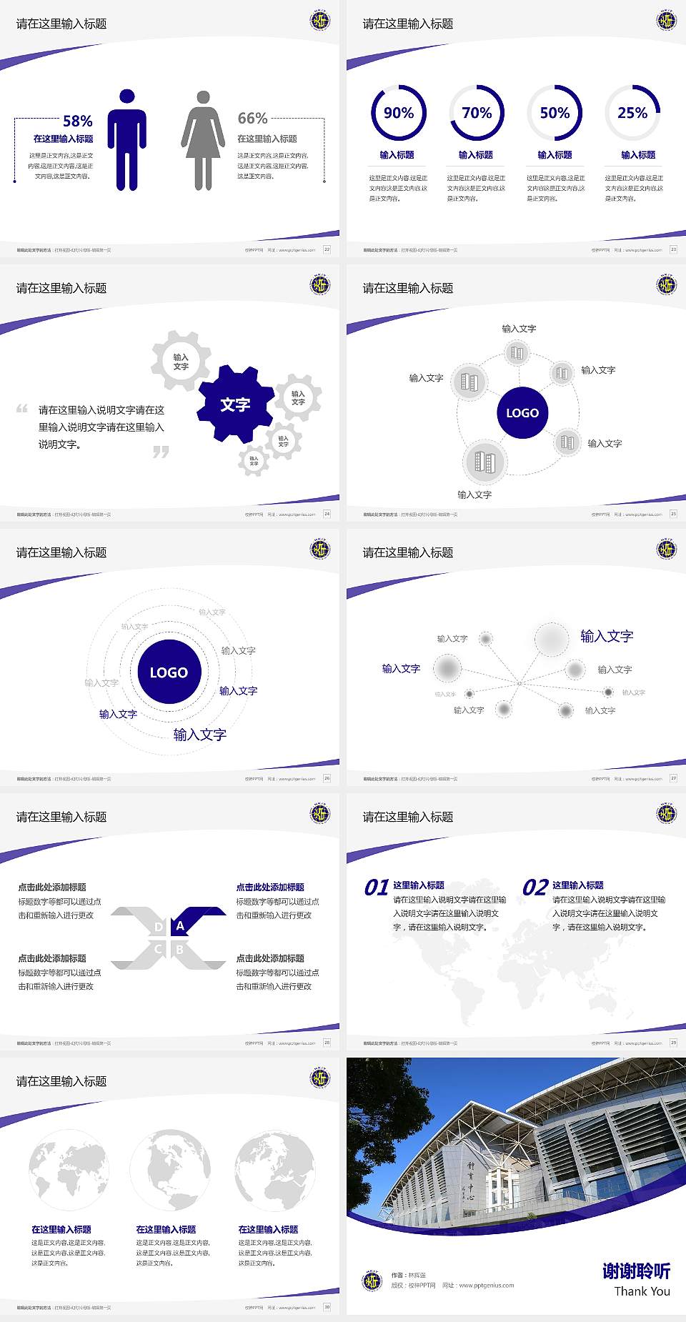 香港科技专上书院毕业论文答辩PPT模板下载4:3格式幻灯片预览图4