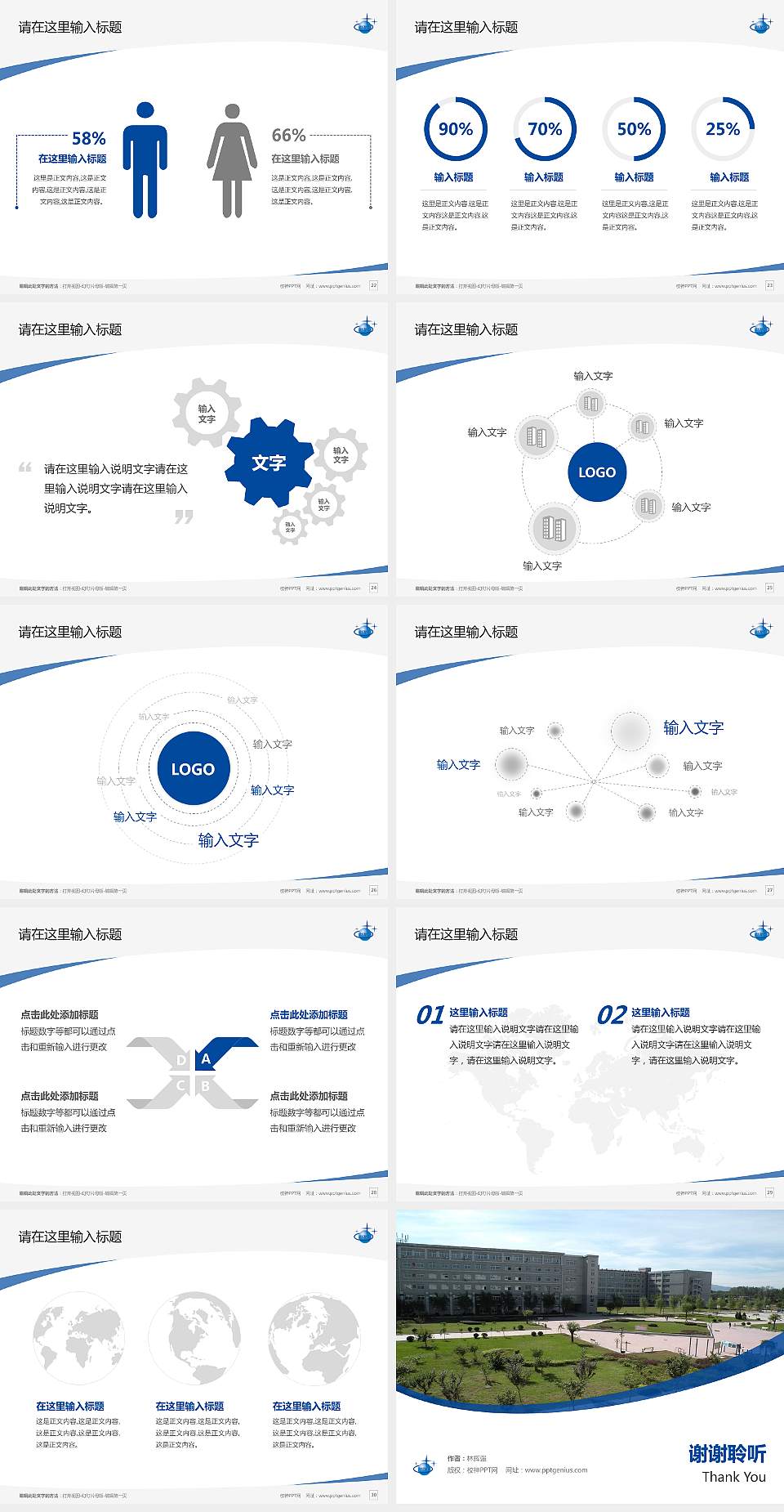 北京科技经营管理学院毕业论文答辩PPT模板下载4:3格式幻灯片预览图4