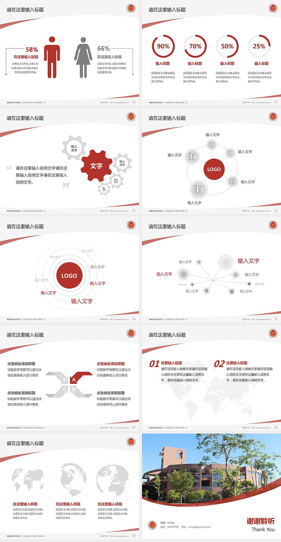 黄山健康职业学院毕业论文答辩PPT模板下载4:3格式幻灯片预览图4