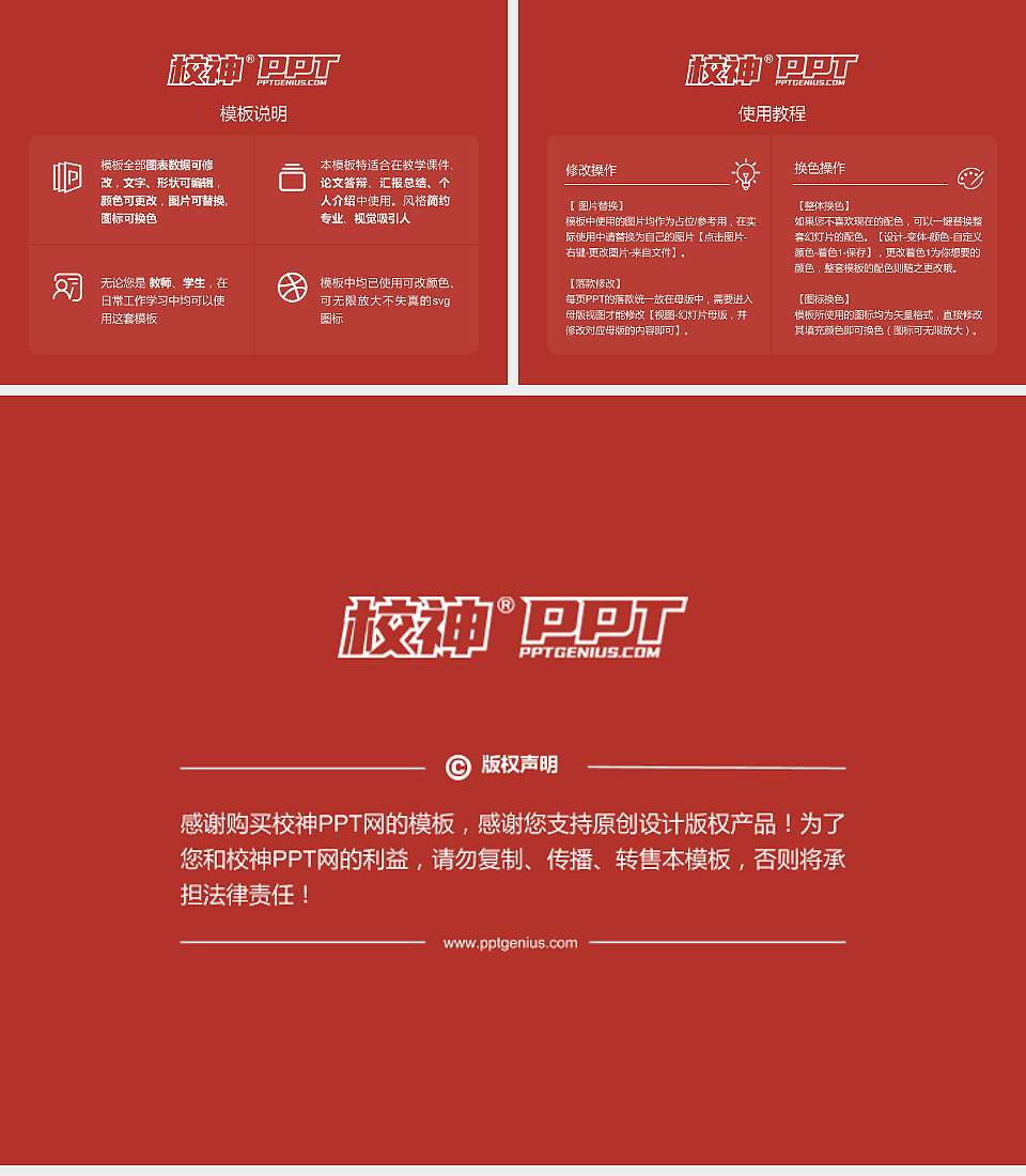 黄山健康职业学院毕业论文答辩PPT模板下载4:3格式幻灯片预览图5