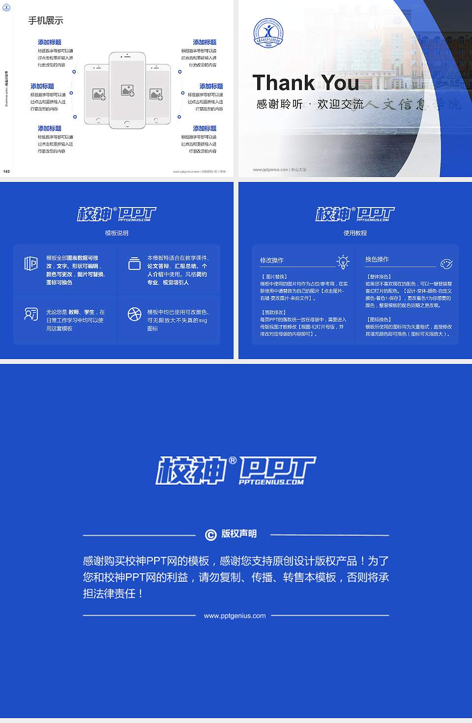 长春工业大学人文信息学院专用全国大学生互联网+创新创业大赛计划书/路演/网评PPT模板4:3格式幻灯片预览图16