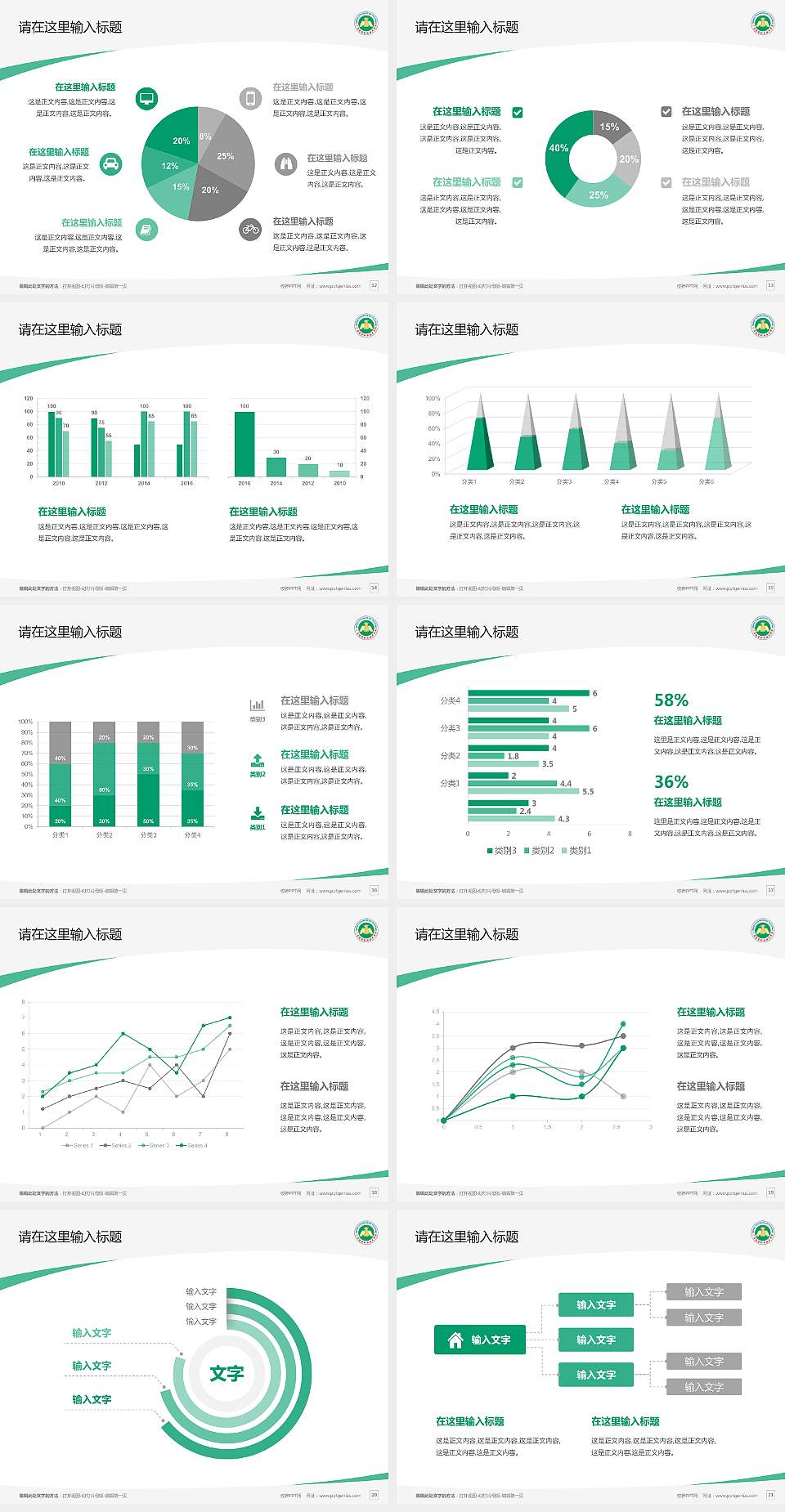 广西经贸职业技术学院毕业论文答辩PPT模板下载4:3格式幻灯片预览图3