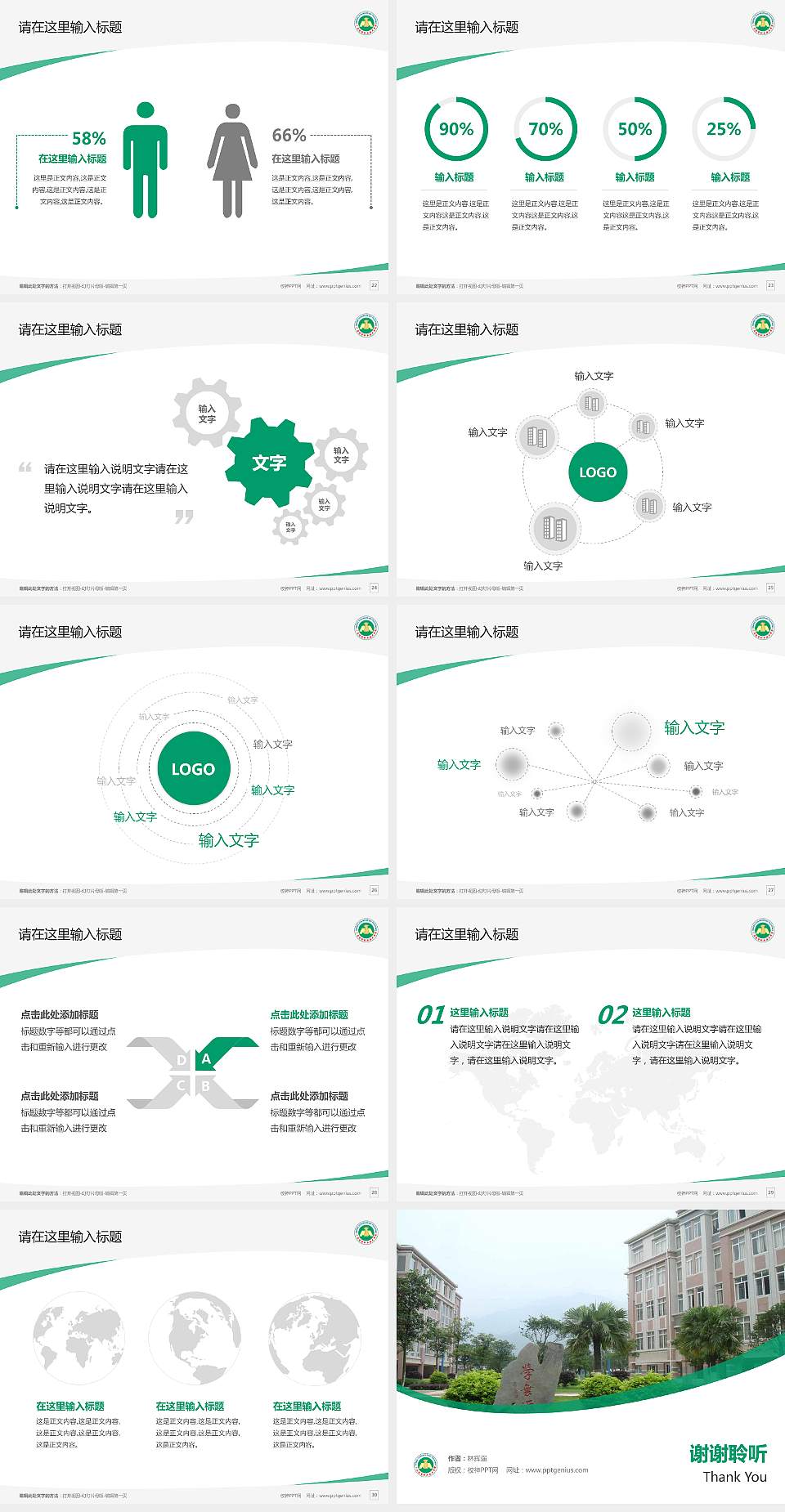 广西经贸职业技术学院毕业论文答辩PPT模板下载4:3格式幻灯片预览图4