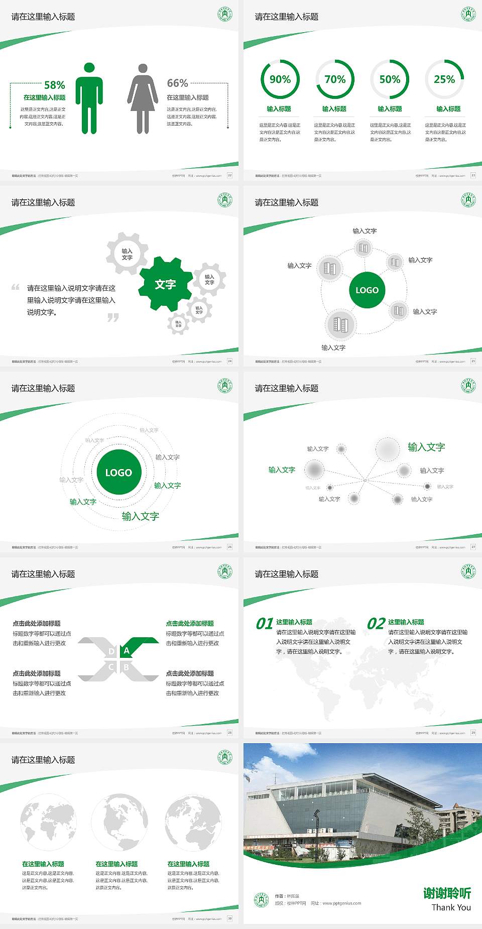 内江师范学院毕业论文答辩PPT模板下载4:3格式幻灯片预览图4