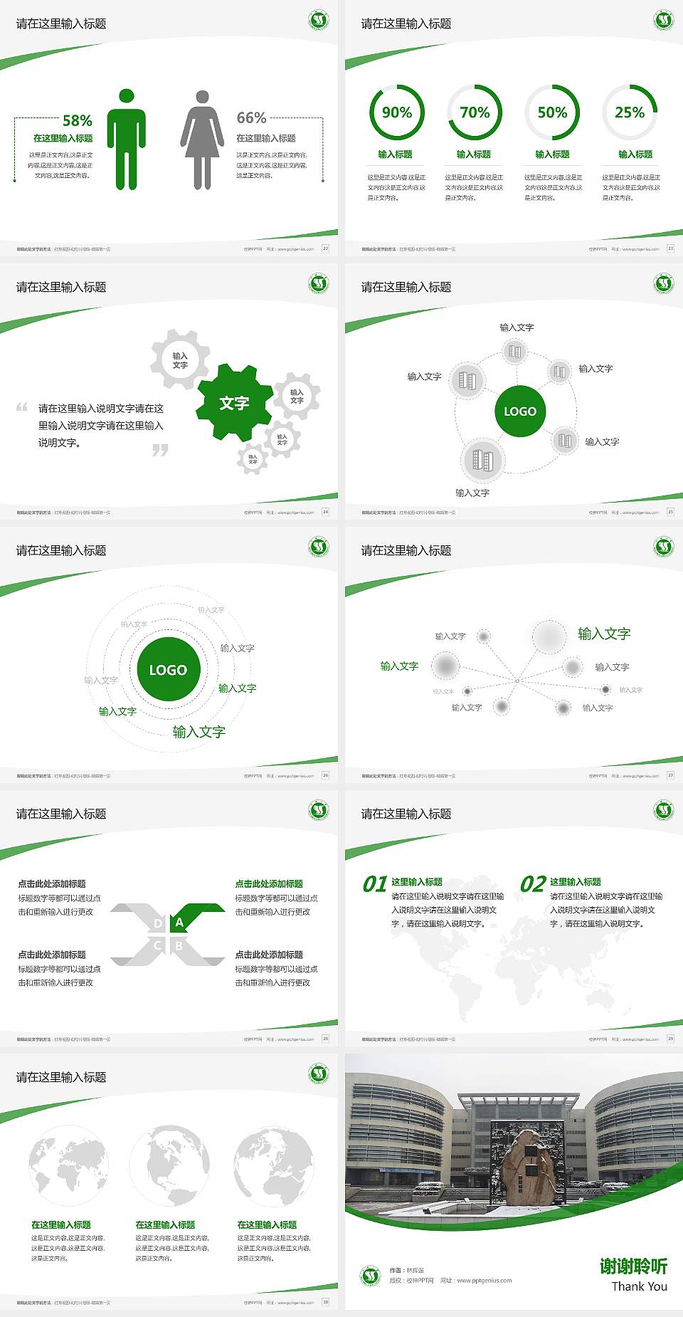 三峡大学毕业论文答辩PPT模板下载4:3格式幻灯片预览图4