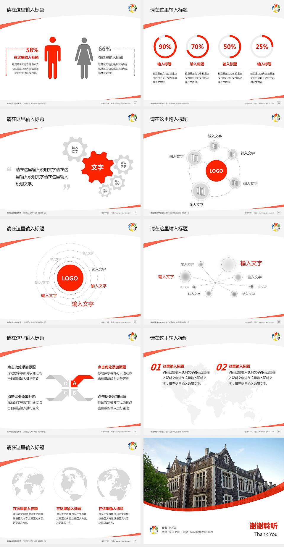 台湾戏曲学院毕业论文答辩PPT模板下载4:3格式幻灯片预览图4