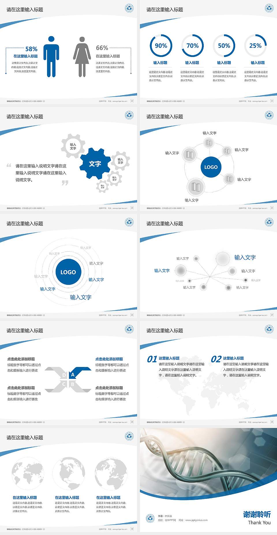 浙江医学高等专科学校毕业论文答辩PPT模板下载4:3格式幻灯片预览图4