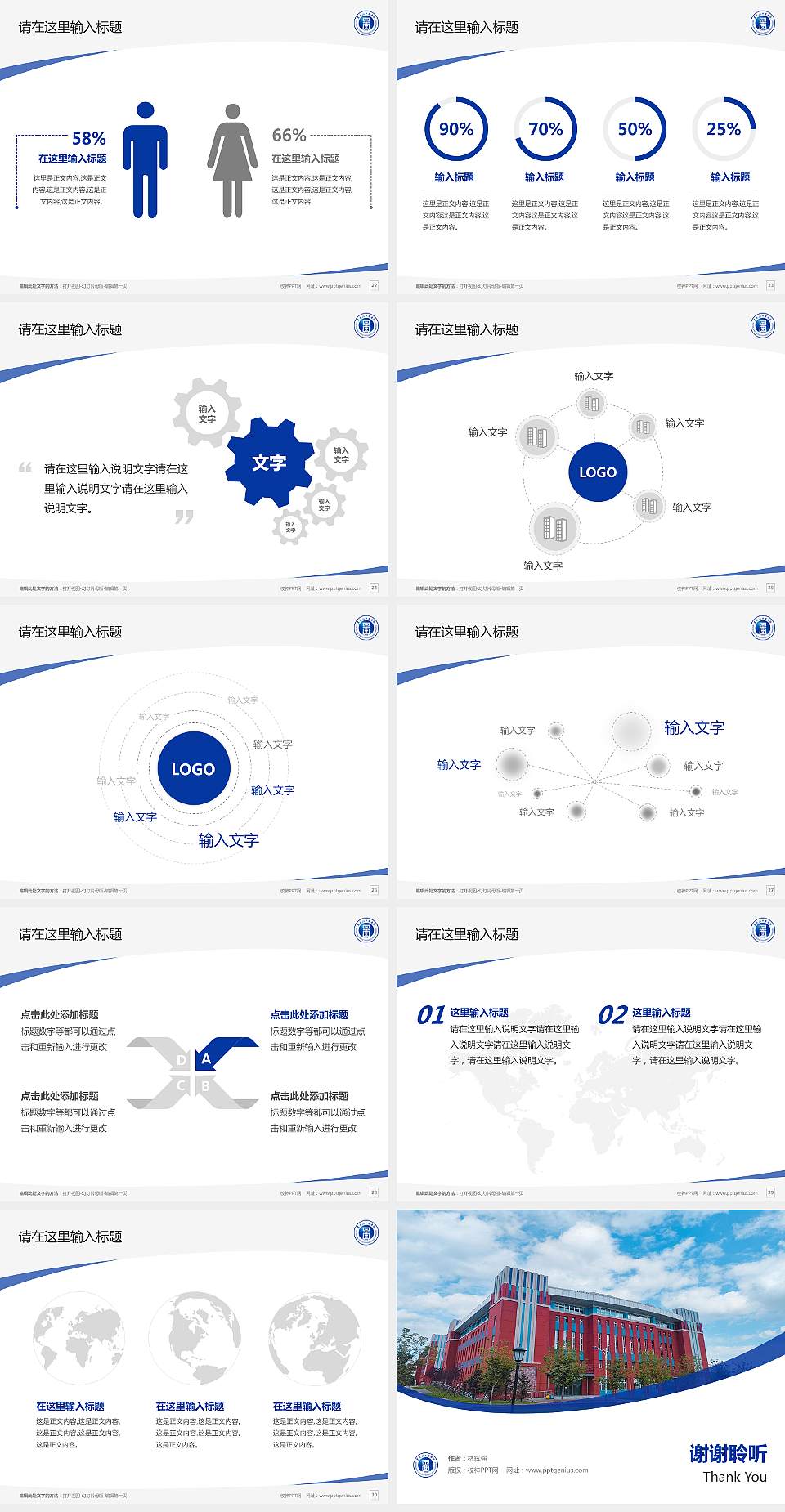 黑龙江工商学院毕业论文答辩PPT模板下载4:3格式幻灯片预览图4