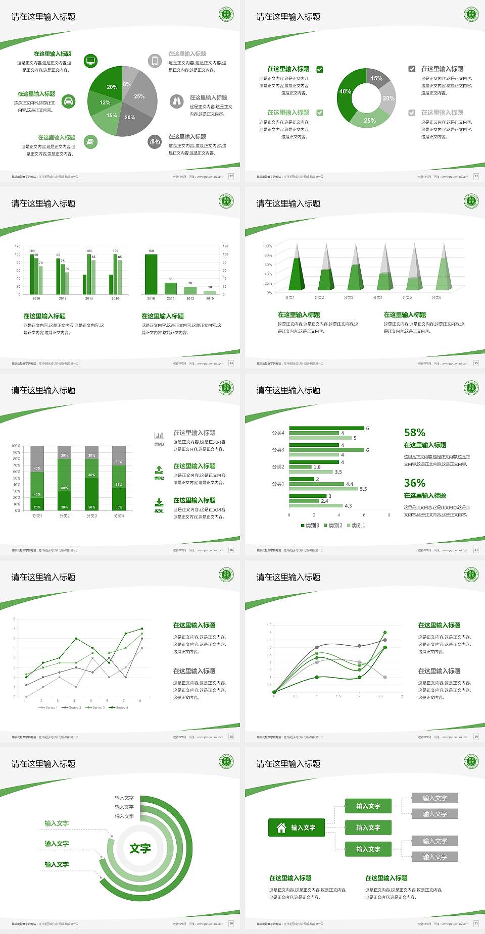 上海农林职业技术学院毕业论文答辩PPT模板下载4:3格式幻灯片预览图3
