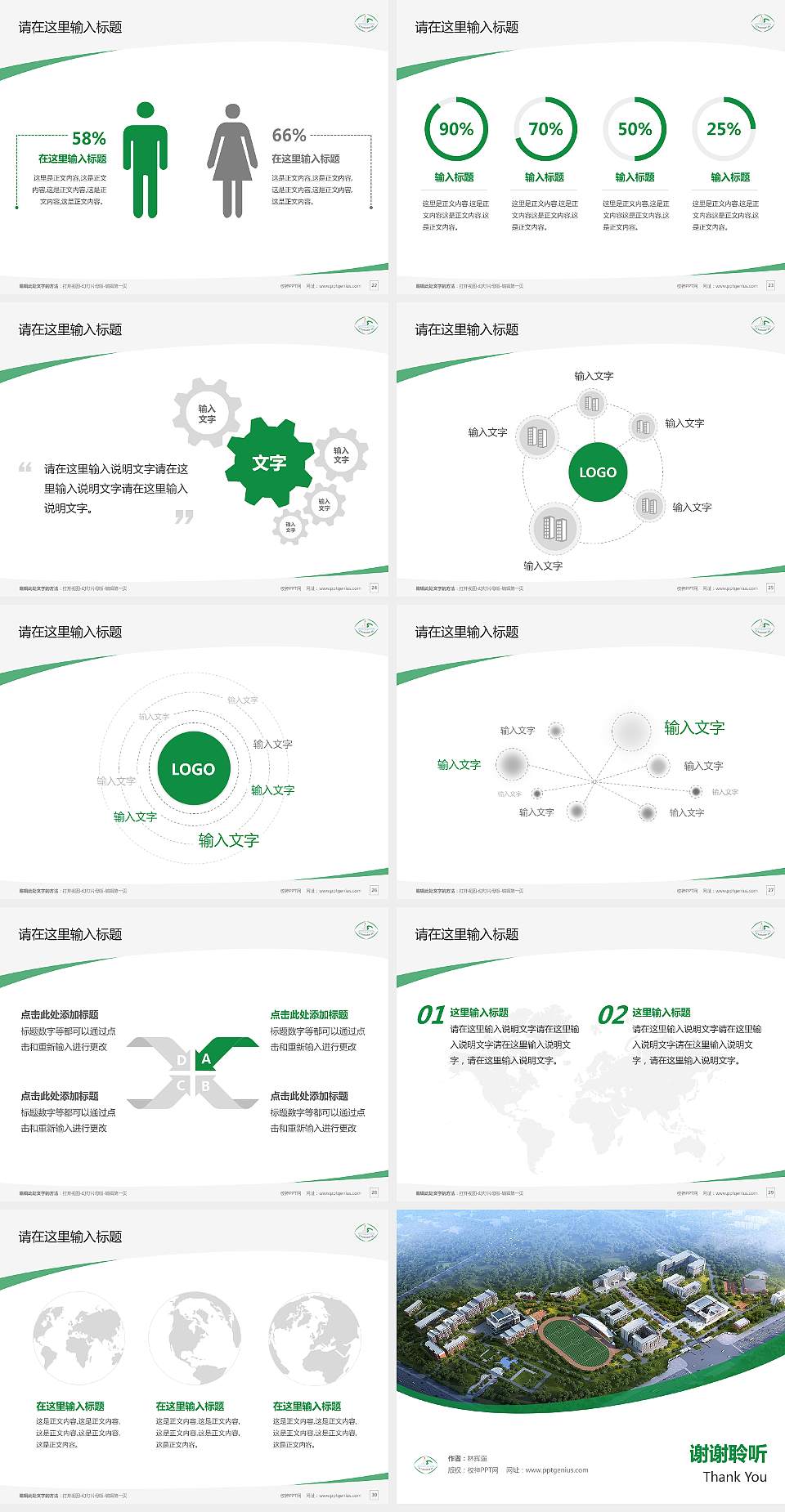 益阳师范高等专科学校毕业论文答辩PPT模板下载4:3格式幻灯片预览图4