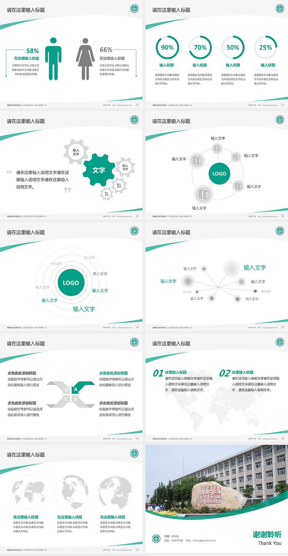 河北工程技术高等专科学校毕业论文答辩PPT模板下载4:3格式幻灯片预览图4