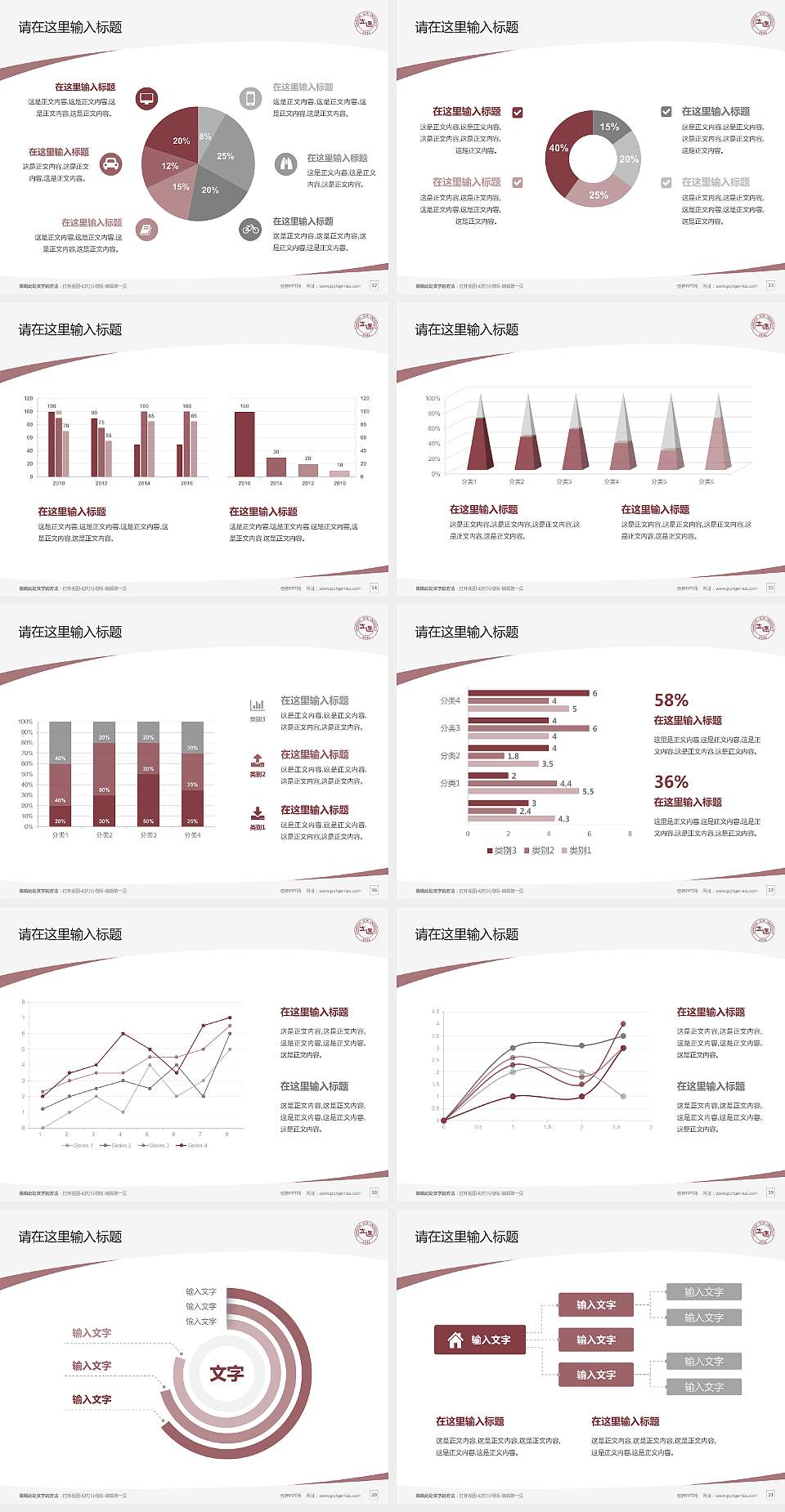 上海立达学院毕业论文答辩PPT模板下载4:3格式幻灯片预览图3