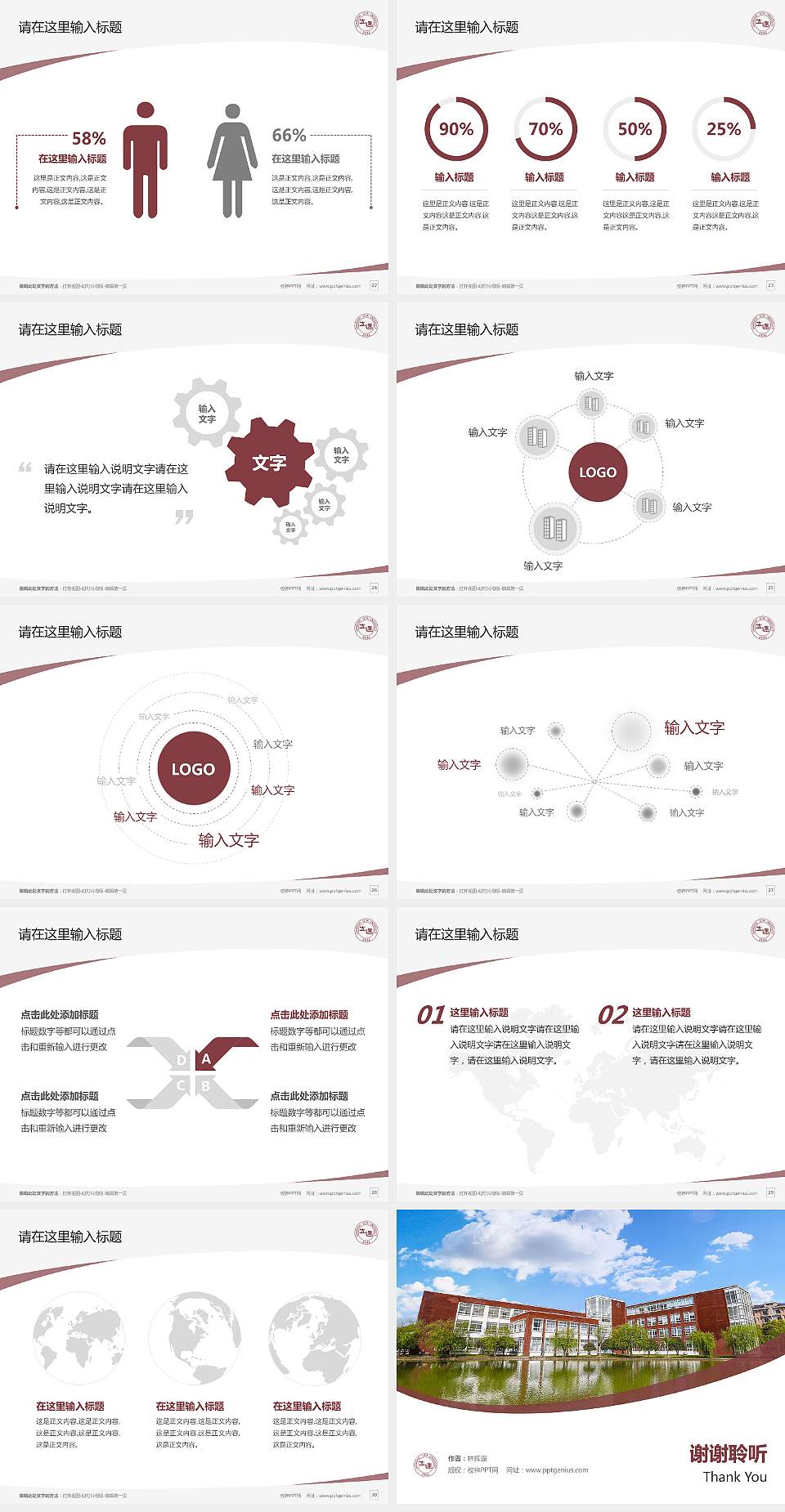 上海立达学院毕业论文答辩PPT模板下载4:3格式幻灯片预览图4