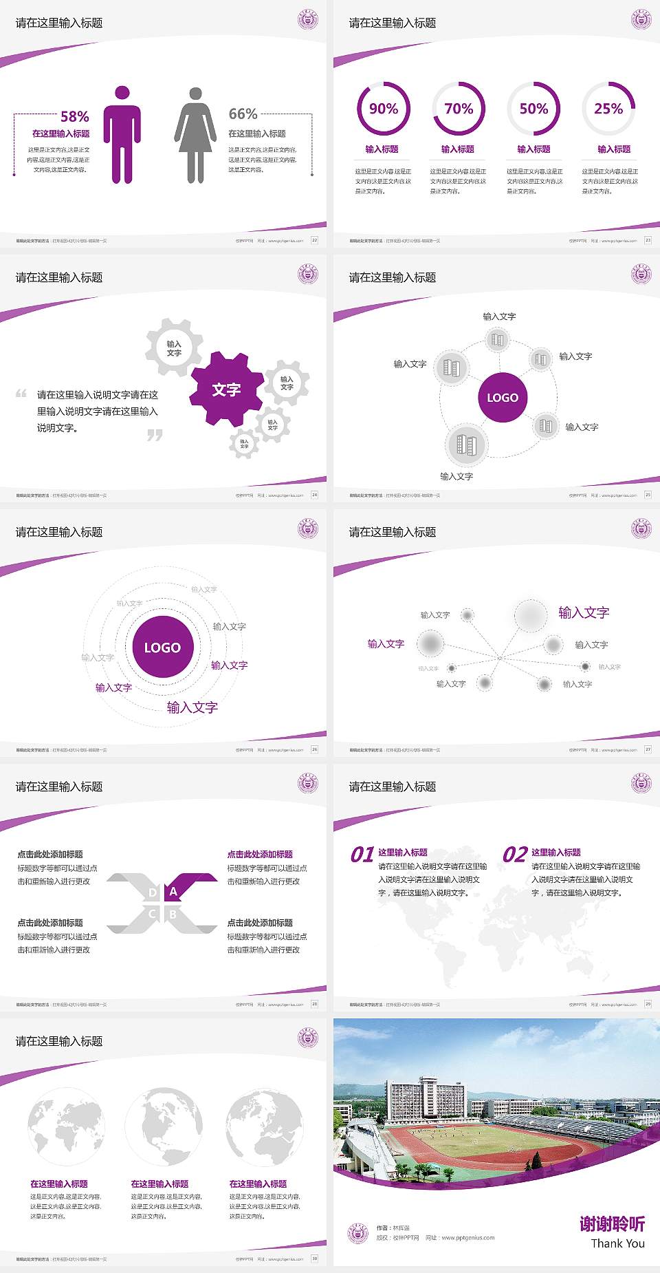 南京理工大学毕业论文答辩PPT模板下载4:3格式幻灯片预览图4
