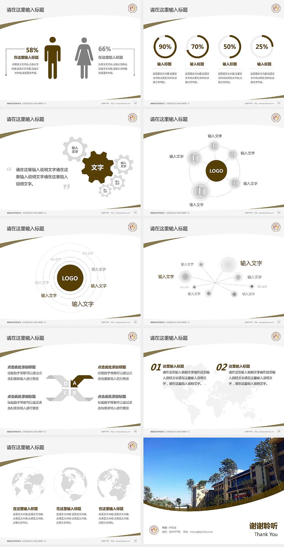 云南城市建设职业学院毕业论文答辩PPT模板下载4:3格式幻灯片预览图4