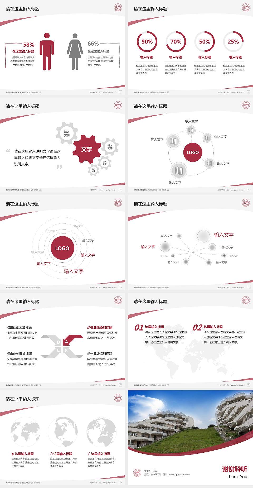 大连交通大学毕业论文答辩PPT模板下载4:3格式幻灯片预览图4