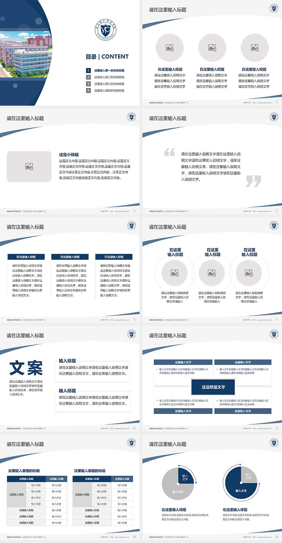 云南理工职业学院毕业论文答辩PPT模板下载4:3格式幻灯片预览图2