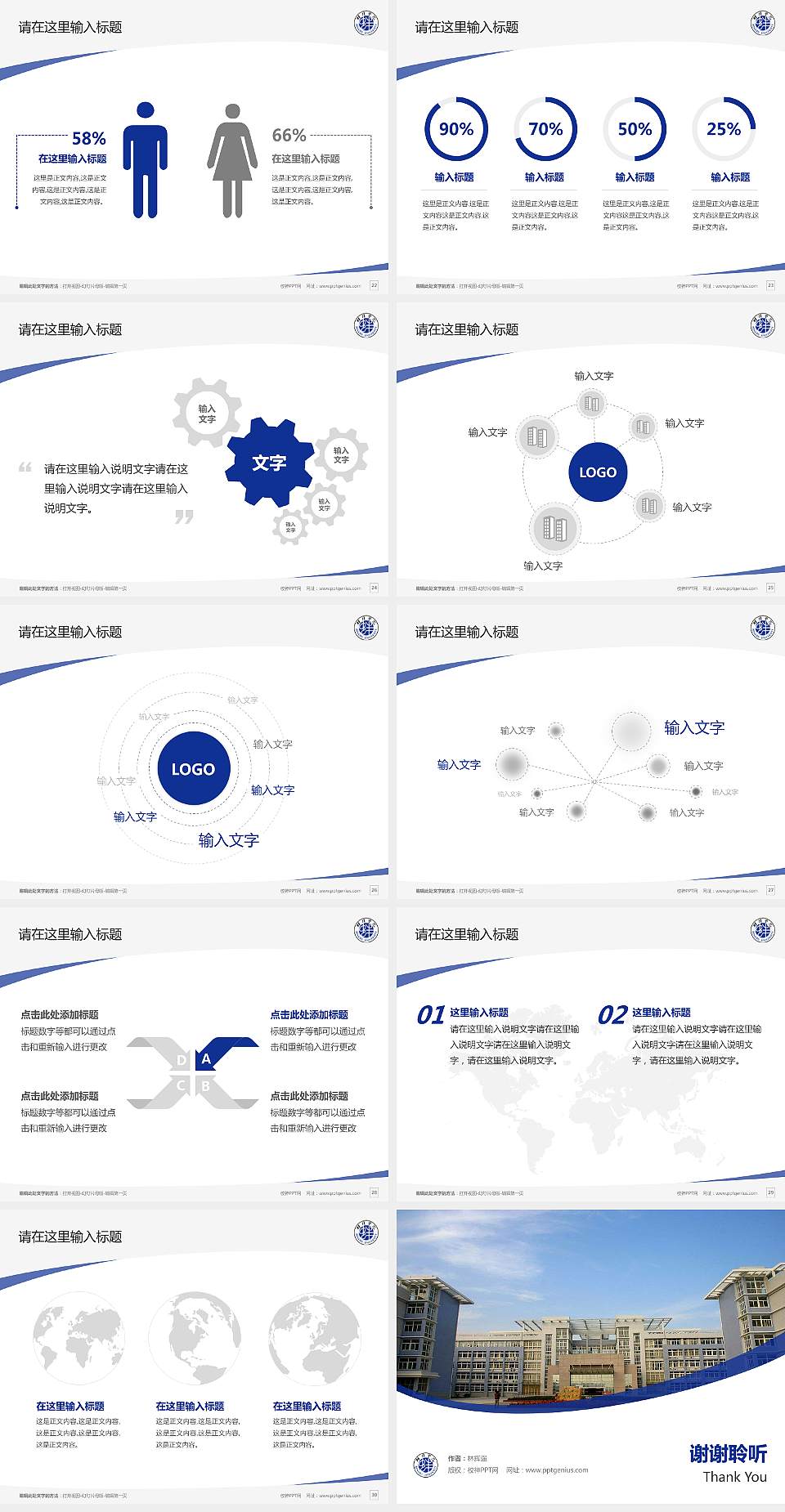 蚌埠学院毕业论文答辩PPT模板下载4:3格式幻灯片预览图4