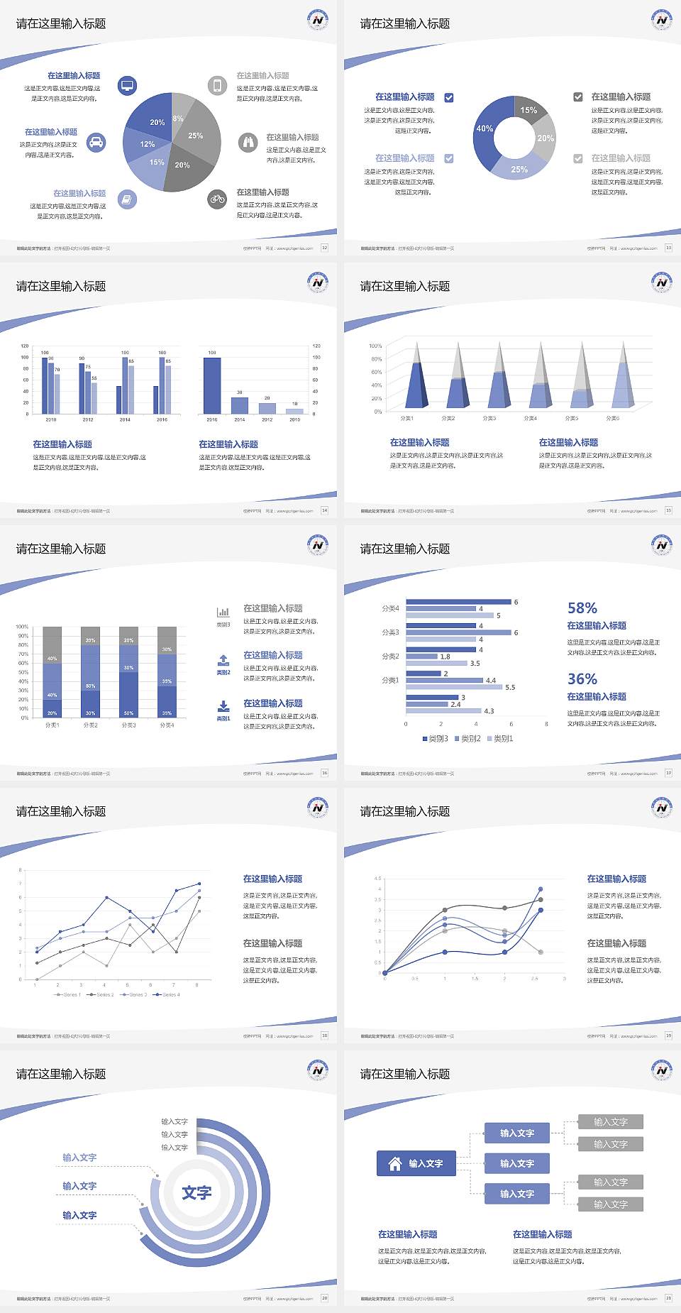 宁夏工业职业学院毕业论文答辩PPT模板下载4:3格式幻灯片预览图3