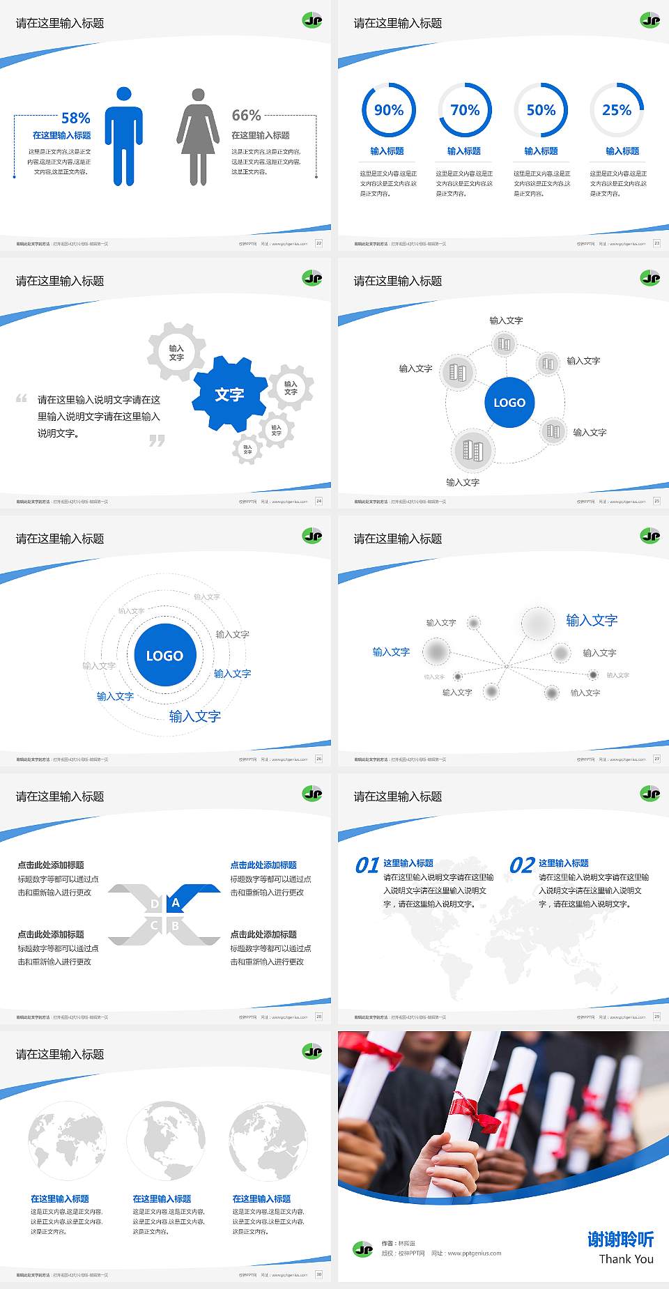 江阴职业技术学院毕业论文答辩PPT模板下载4:3格式幻灯片预览图4