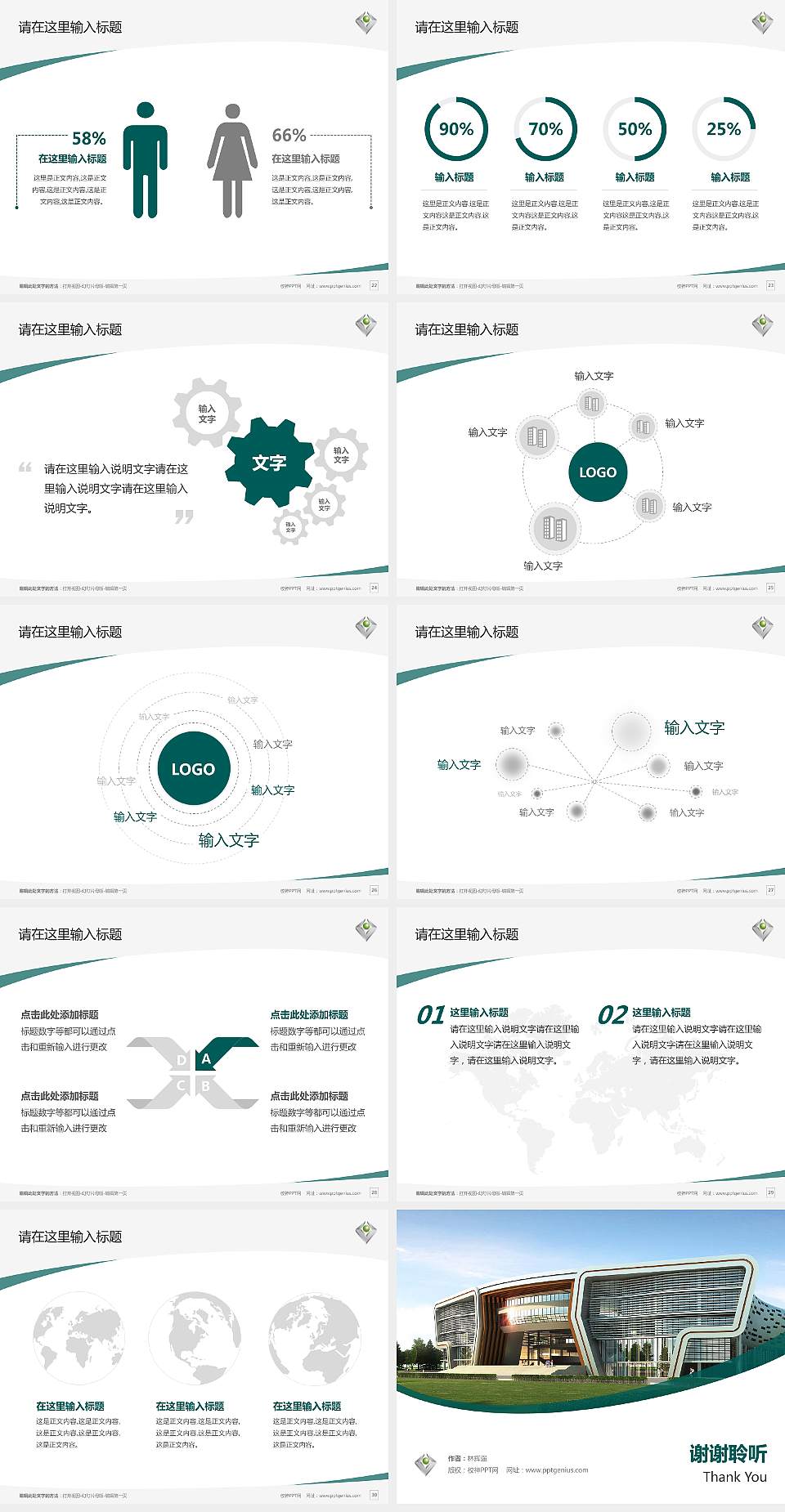 广州科技职业技术学院毕业论文答辩PPT模板下载4:3格式幻灯片预览图4