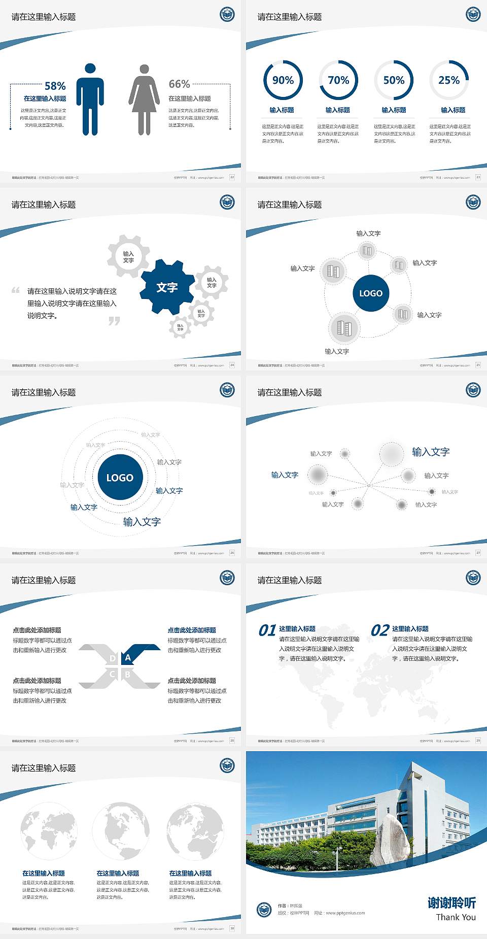 齐齐哈尔大学毕业论文答辩PPT模板下载4:3格式幻灯片预览图4