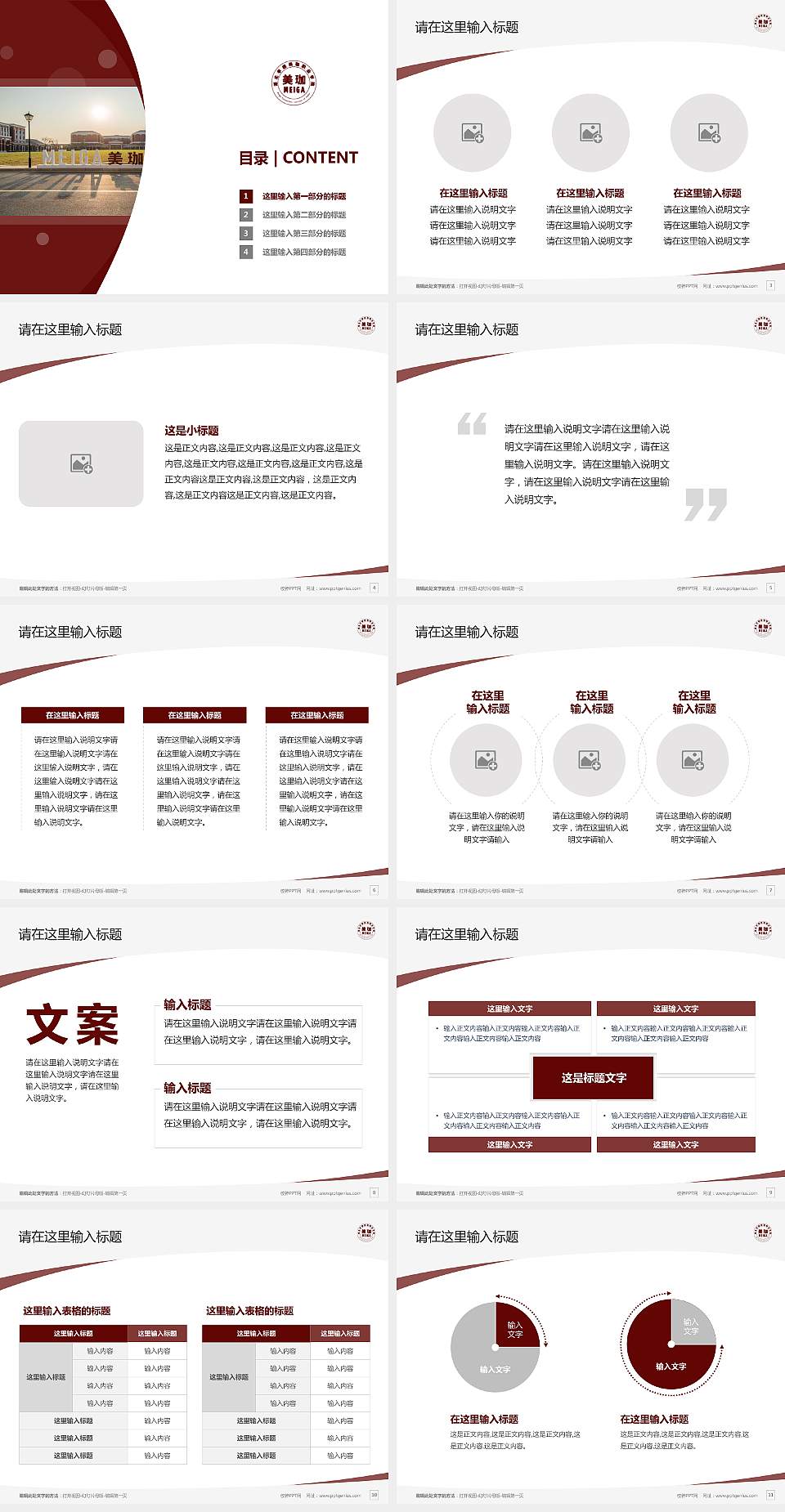 湖北孝感美珈职业学院毕业论文答辩PPT模板下载4:3格式幻灯片预览图2