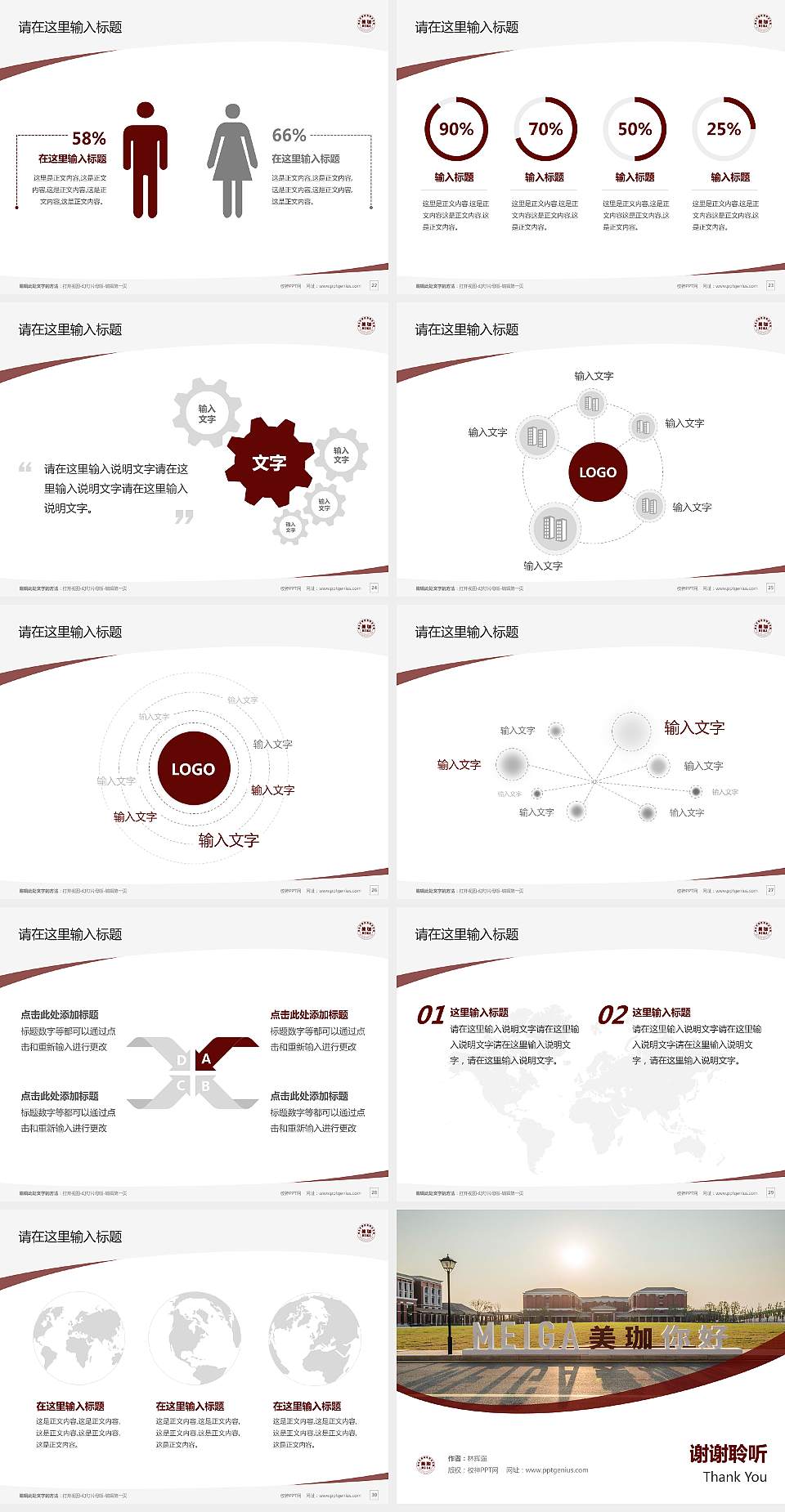 湖北孝感美珈职业学院毕业论文答辩PPT模板下载4:3格式幻灯片预览图4