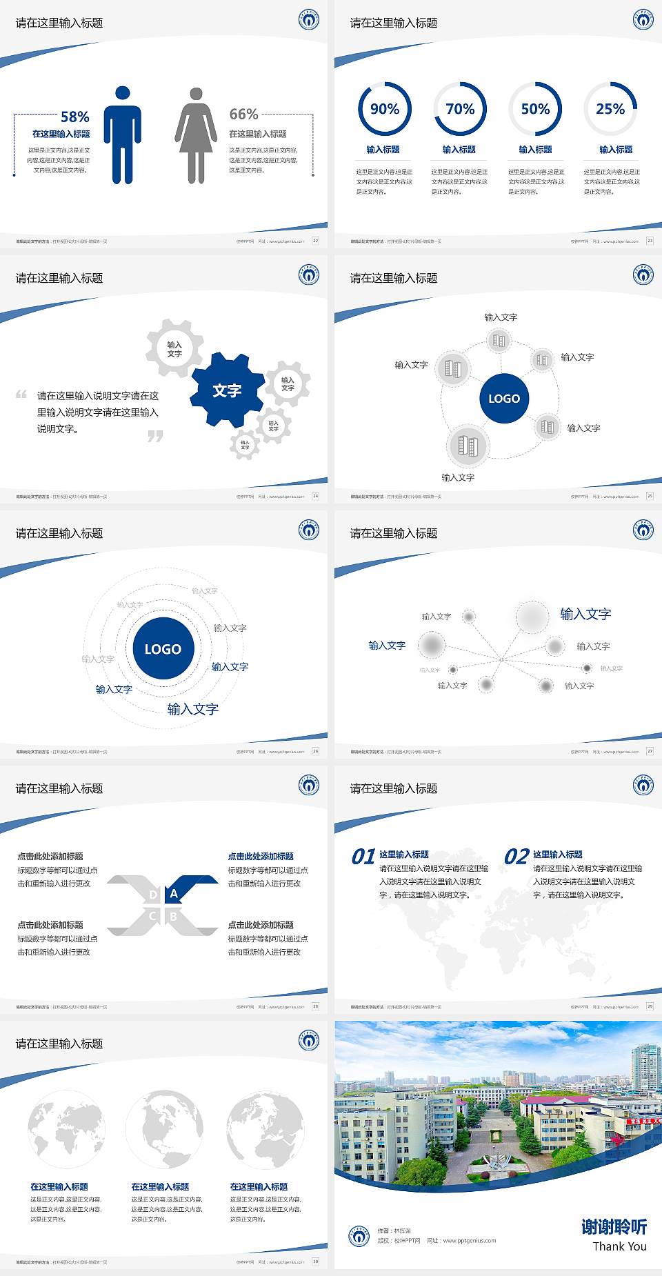 南华大学船山学院毕业论文答辩PPT模板下载4:3格式幻灯片预览图4