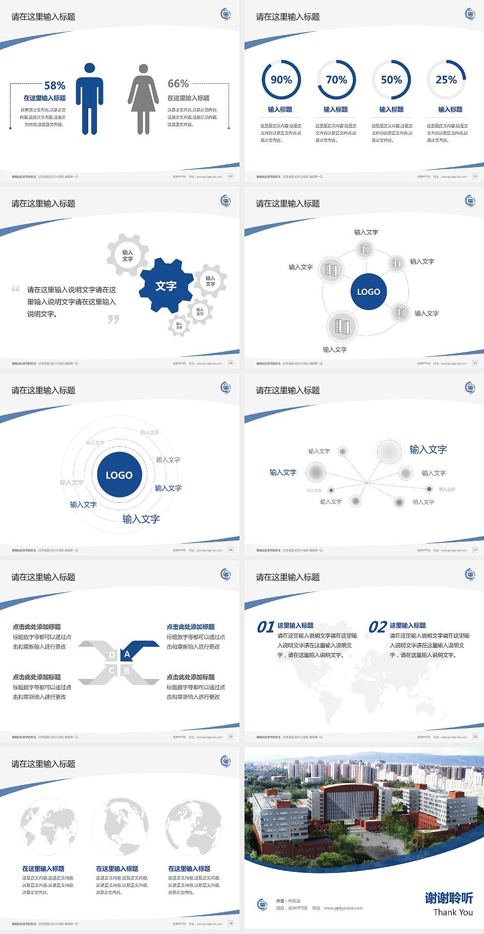 首都师范大学毕业论文答辩PPT模板下载4:3格式幻灯片预览图4