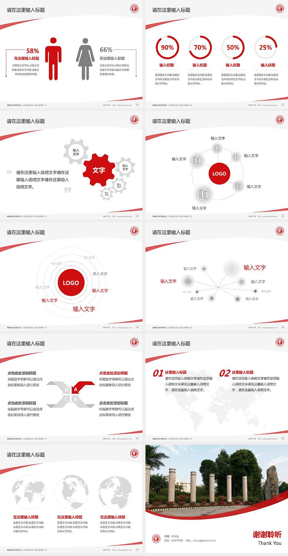 广西大学毕业论文答辩PPT模板下载4:3格式幻灯片预览图4