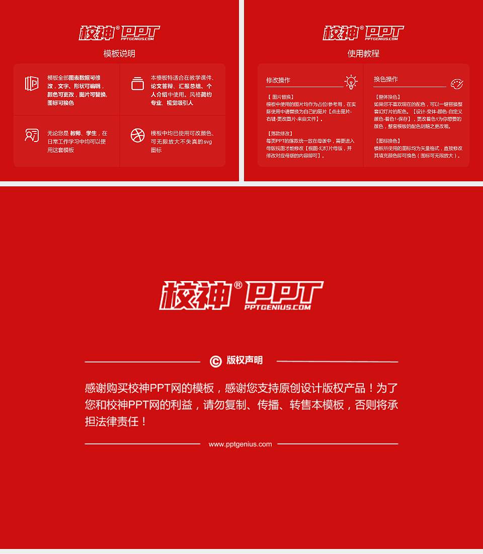 广西大学毕业论文答辩PPT模板下载4:3格式幻灯片预览图5