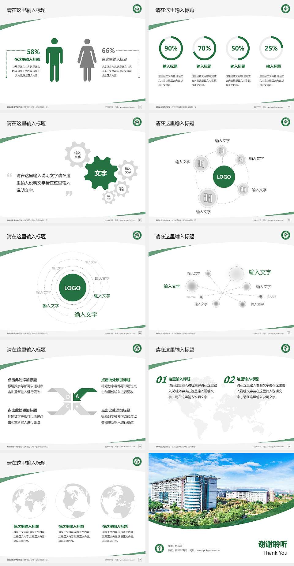 武汉工商学院毕业论文答辩PPT模板下载4:3格式幻灯片预览图4
