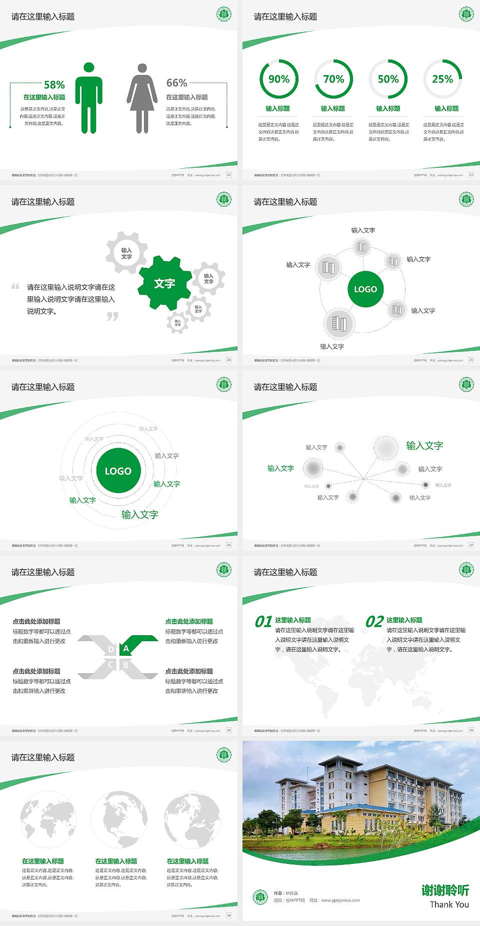 海南师范大学毕业论文答辩PPT模板下载4:3格式幻灯片预览图4