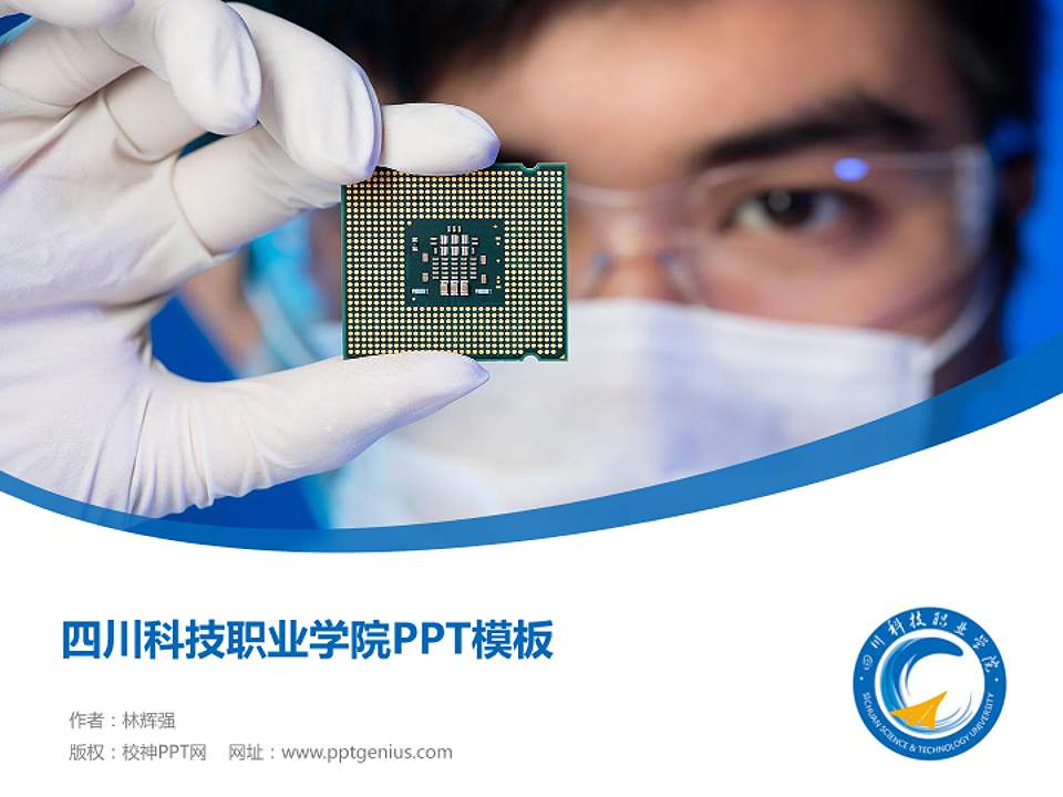 四川科技职业学院毕业论文答辩PPT模板下载4:3格式PPT封面效果预览图