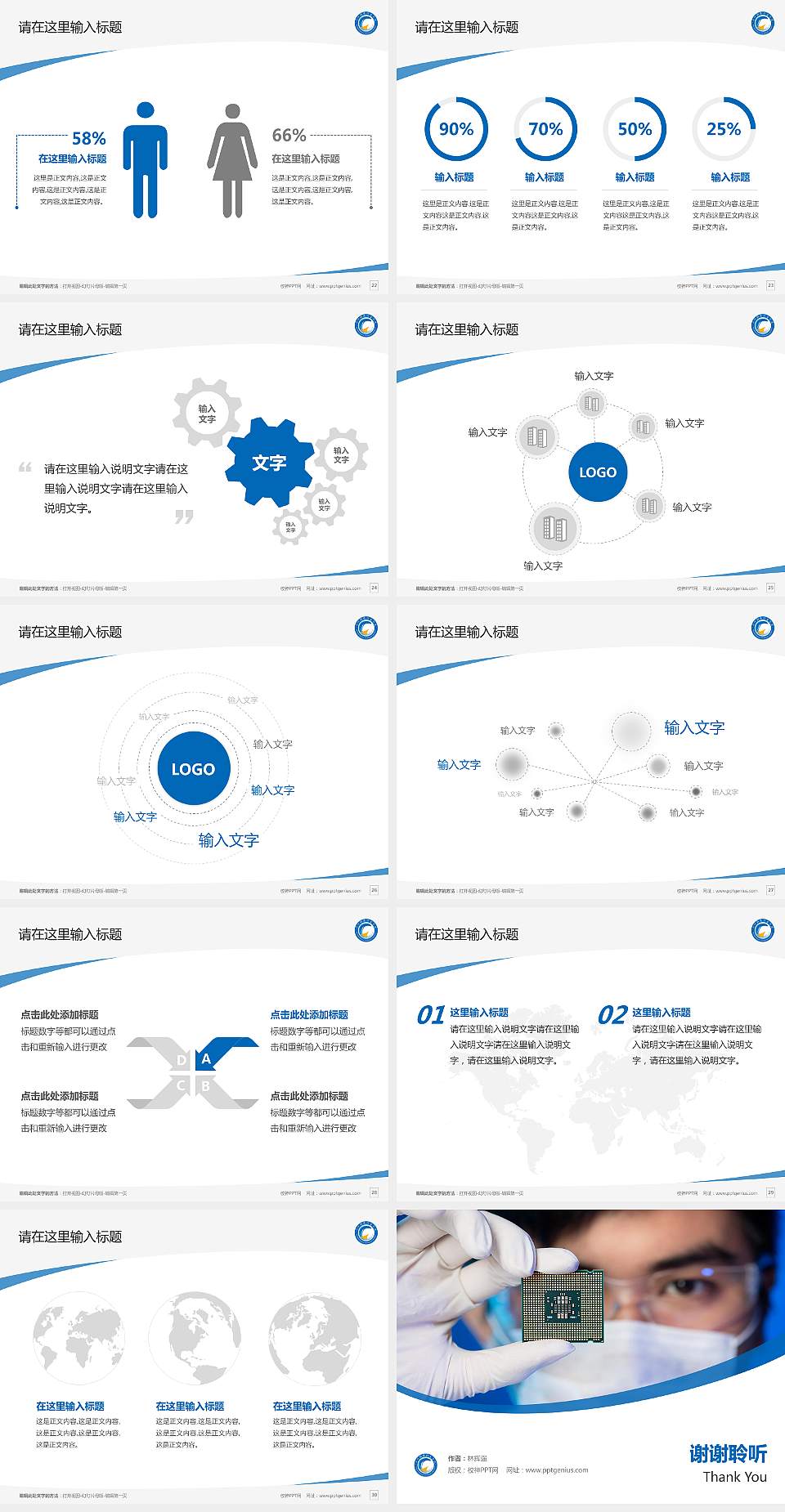 四川科技职业学院毕业论文答辩PPT模板下载4:3格式幻灯片预览图4