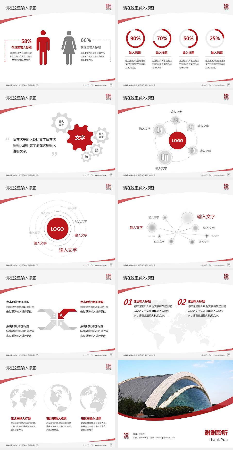 上海视觉艺术学院毕业论文答辩PPT模板下载4:3格式幻灯片预览图4