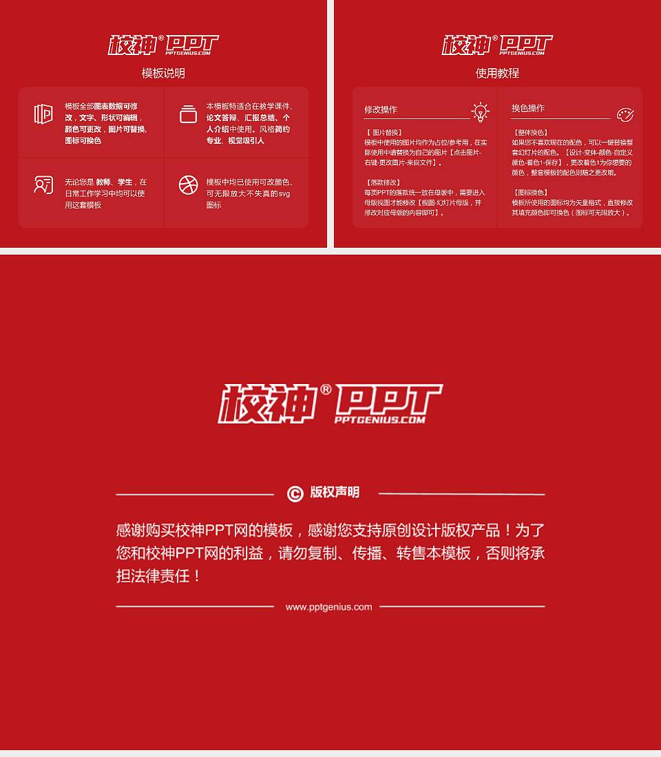 上海视觉艺术学院毕业论文答辩PPT模板下载4:3格式幻灯片预览图5