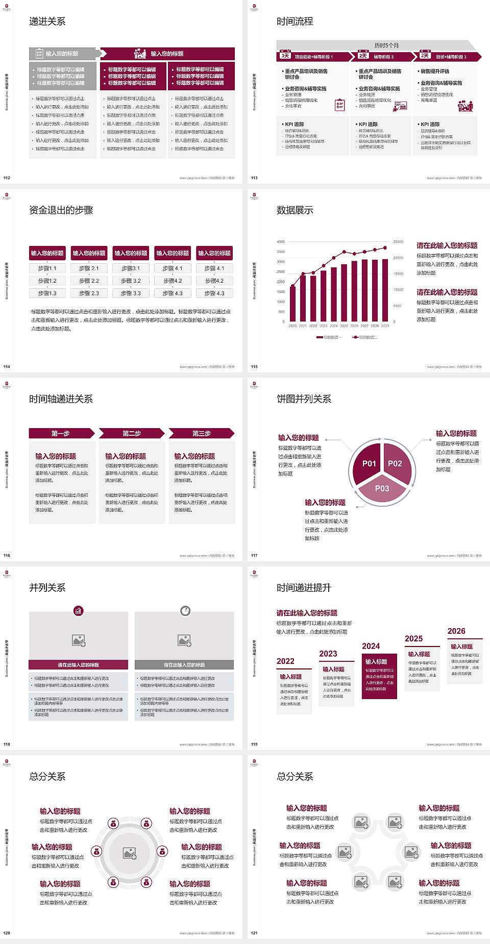 中央音乐学院专用全国大学生互联网+创新创业大赛计划书/路演/网评PPT模板4:3格式幻灯片预览图13