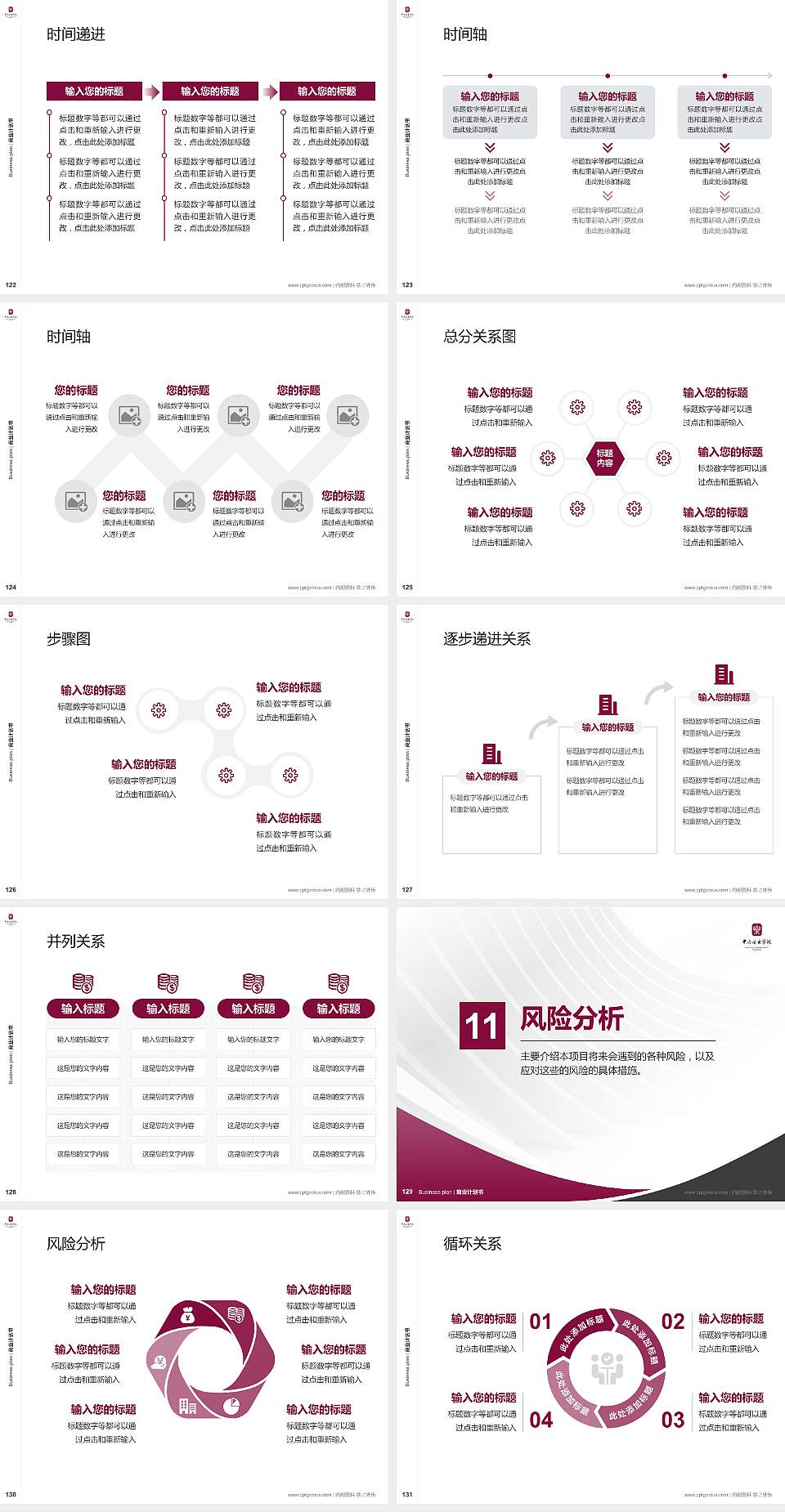 中央音乐学院专用全国大学生互联网+创新创业大赛计划书/路演/网评PPT模板4:3格式幻灯片预览图14