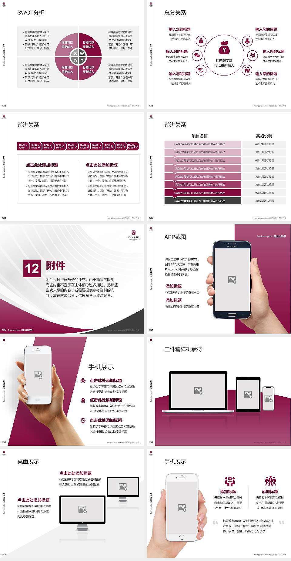 中央音乐学院专用全国大学生互联网+创新创业大赛计划书/路演/网评PPT模板4:3格式幻灯片预览图15