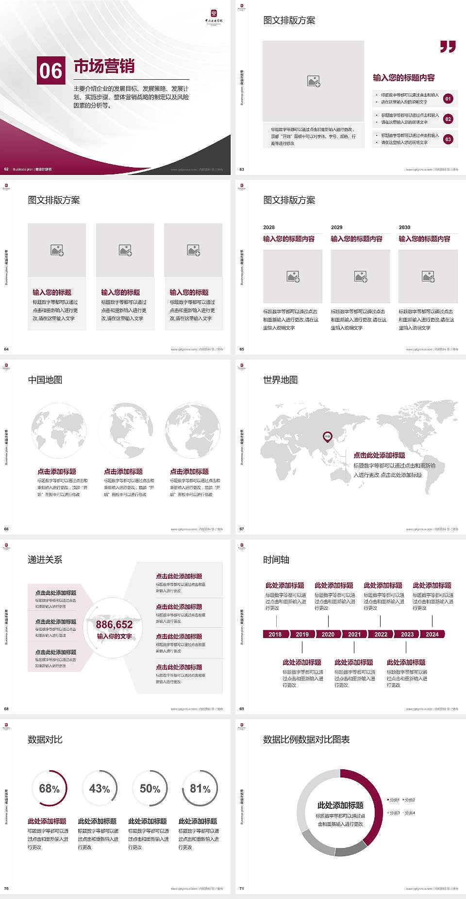 中央音乐学院专用全国大学生互联网+创新创业大赛计划书/路演/网评PPT模板4:3格式幻灯片预览图8