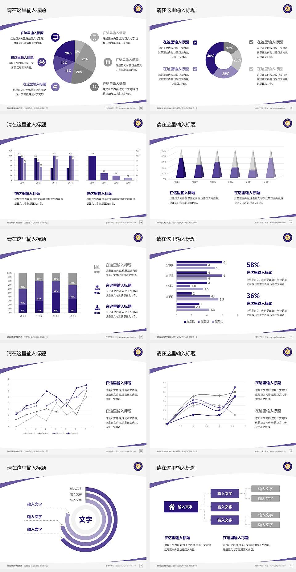 佳木斯职业学院毕业论文答辩PPT模板下载4:3格式幻灯片预览图3