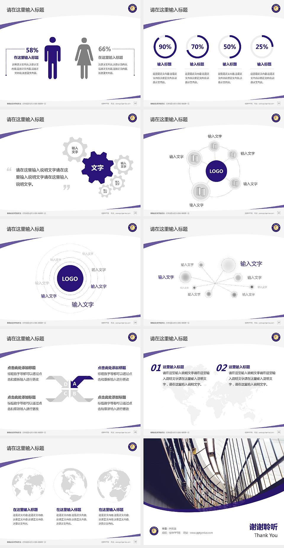 佳木斯职业学院毕业论文答辩PPT模板下载4:3格式幻灯片预览图4