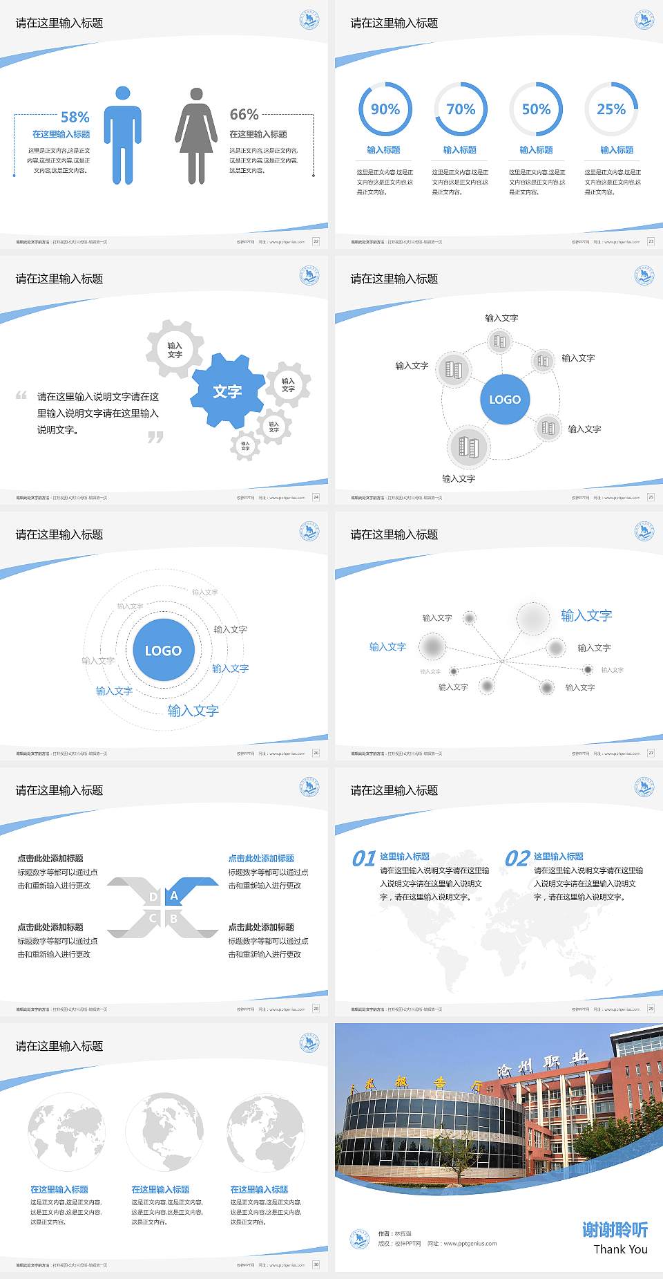 沧州职业技术学院毕业论文答辩PPT模板下载4:3格式幻灯片预览图4
