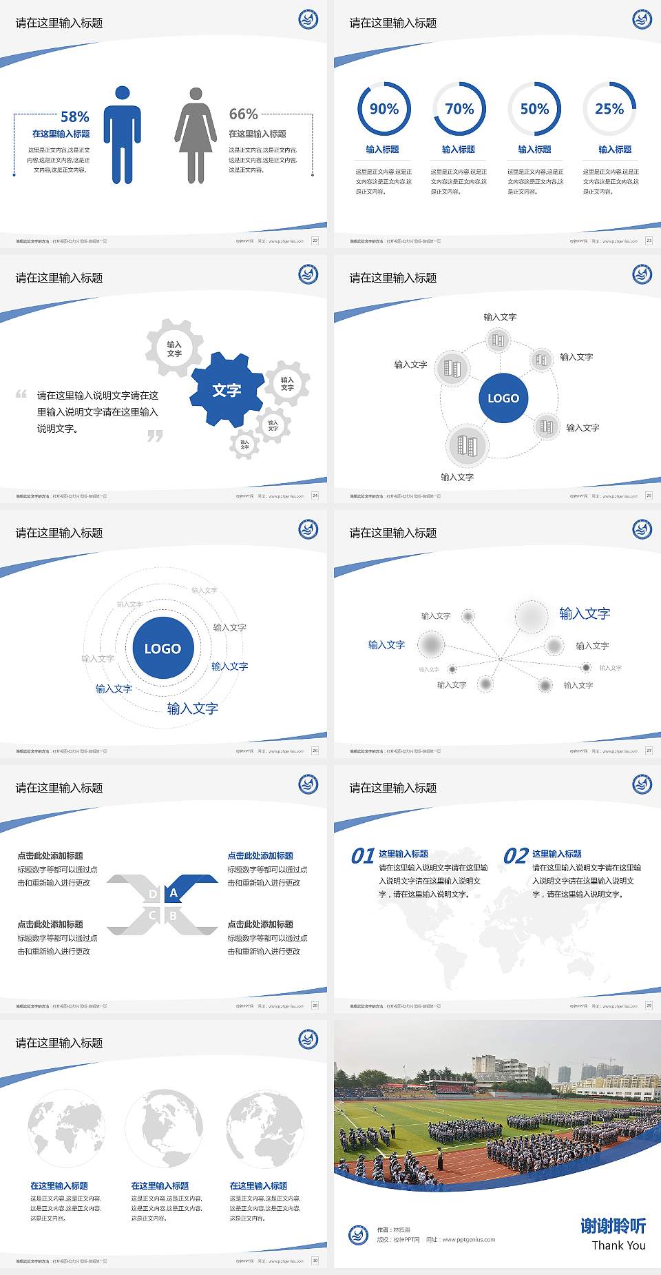 池州职业技术学院毕业论文答辩PPT模板下载4:3格式幻灯片预览图4