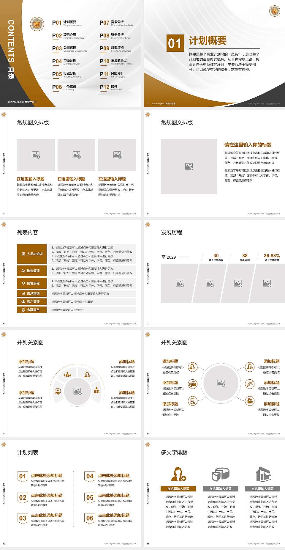 昆明冶金高等专科学校专用全国大学生互联网+创新创业大赛计划书/路演/网评PPT模板4:3格式幻灯片预览图2