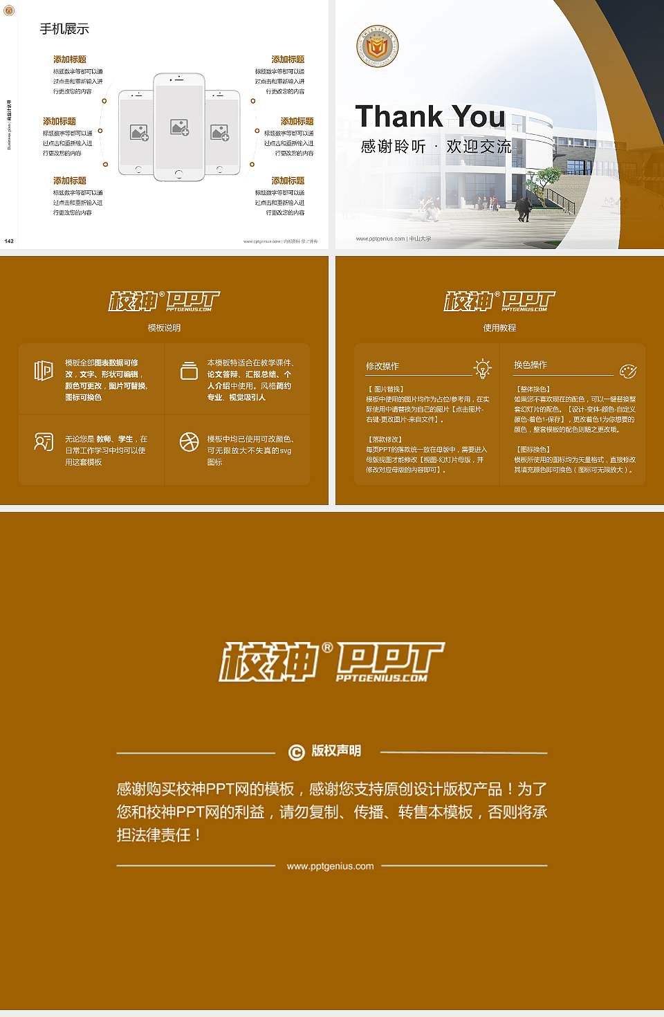 昆明冶金高等专科学校专用全国大学生互联网+创新创业大赛计划书/路演/网评PPT模板4:3格式幻灯片预览图16