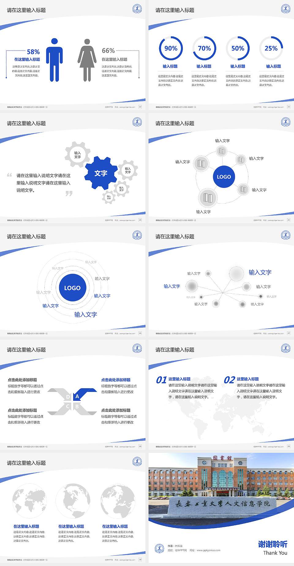 长春工业大学人文信息学院毕业论文答辩PPT模板下载4:3格式幻灯片预览图4
