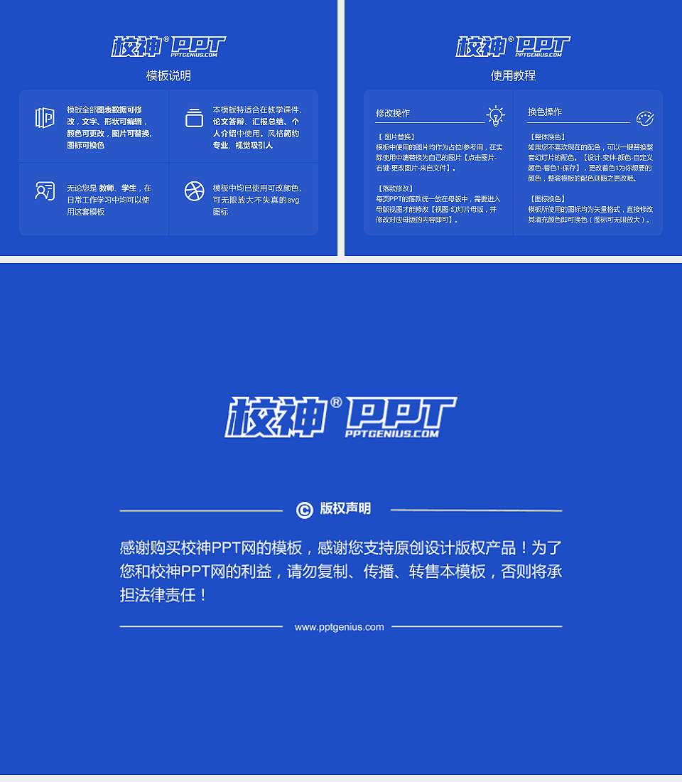 长春工业大学人文信息学院毕业论文答辩PPT模板下载4:3格式幻灯片预览图5